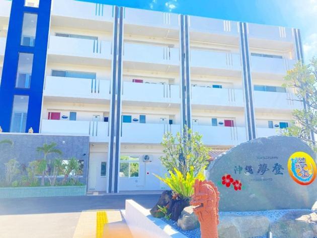 Condominium Hotel Okinawa Yumeto - Vacation Stay 33802V 난조 외부 사진